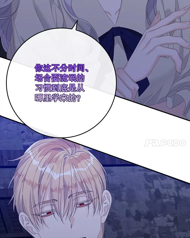 48.海姆达的请求 第78页