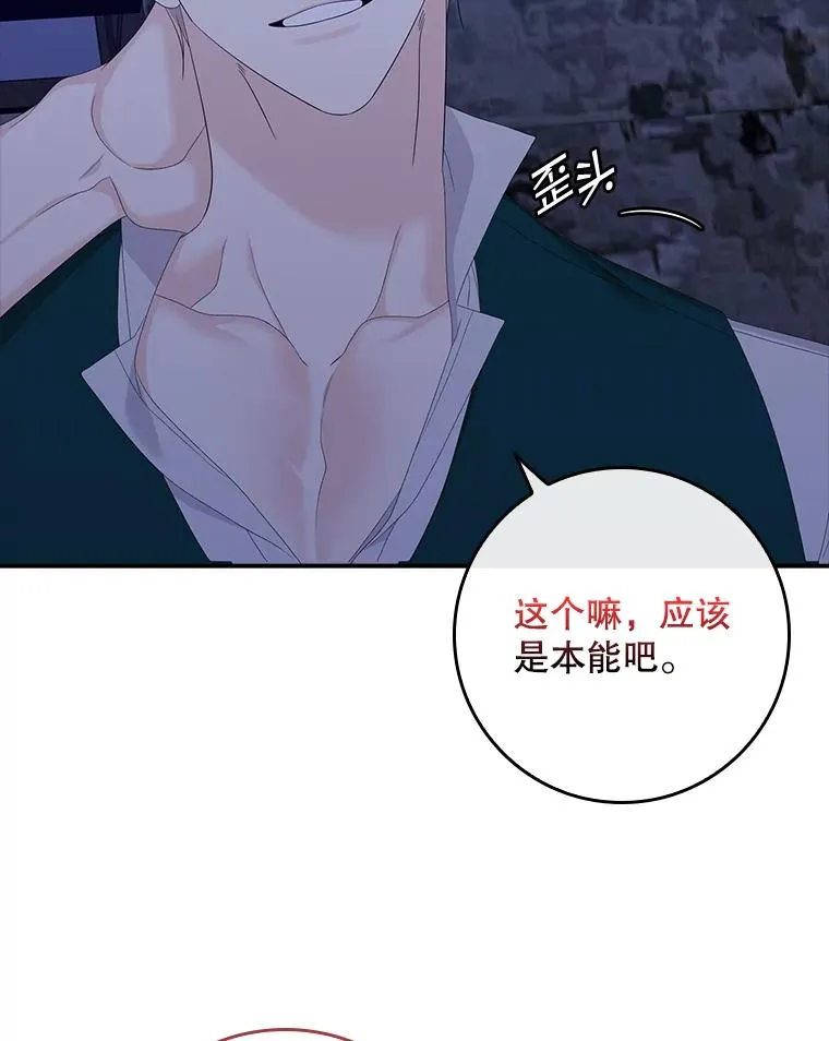 48.海姆达的请求 第79页