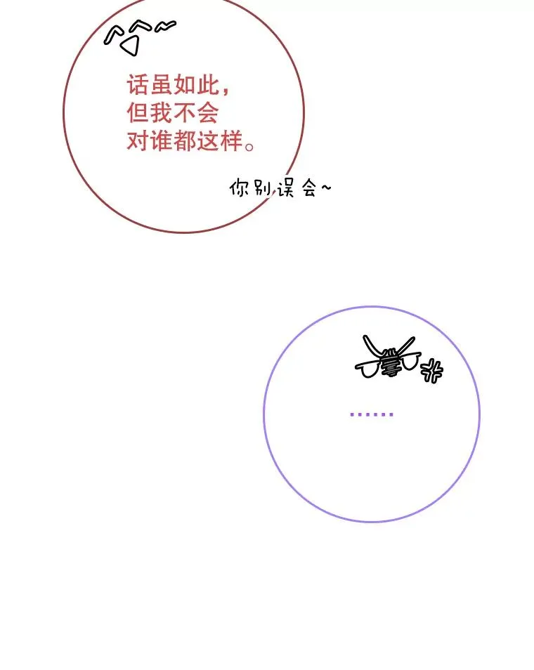 48.海姆达的请求 第80页