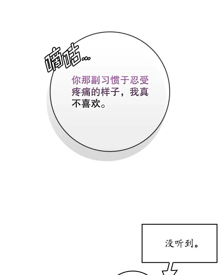 48.海姆达的请求 第83页