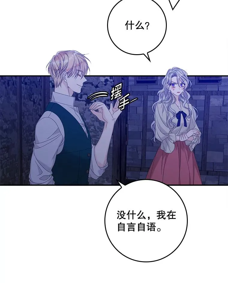 48.海姆达的请求 第84页