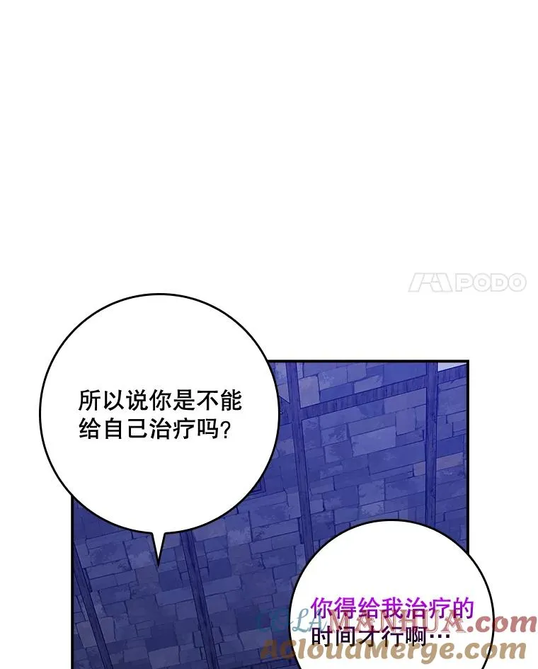 48.海姆达的请求 第85页