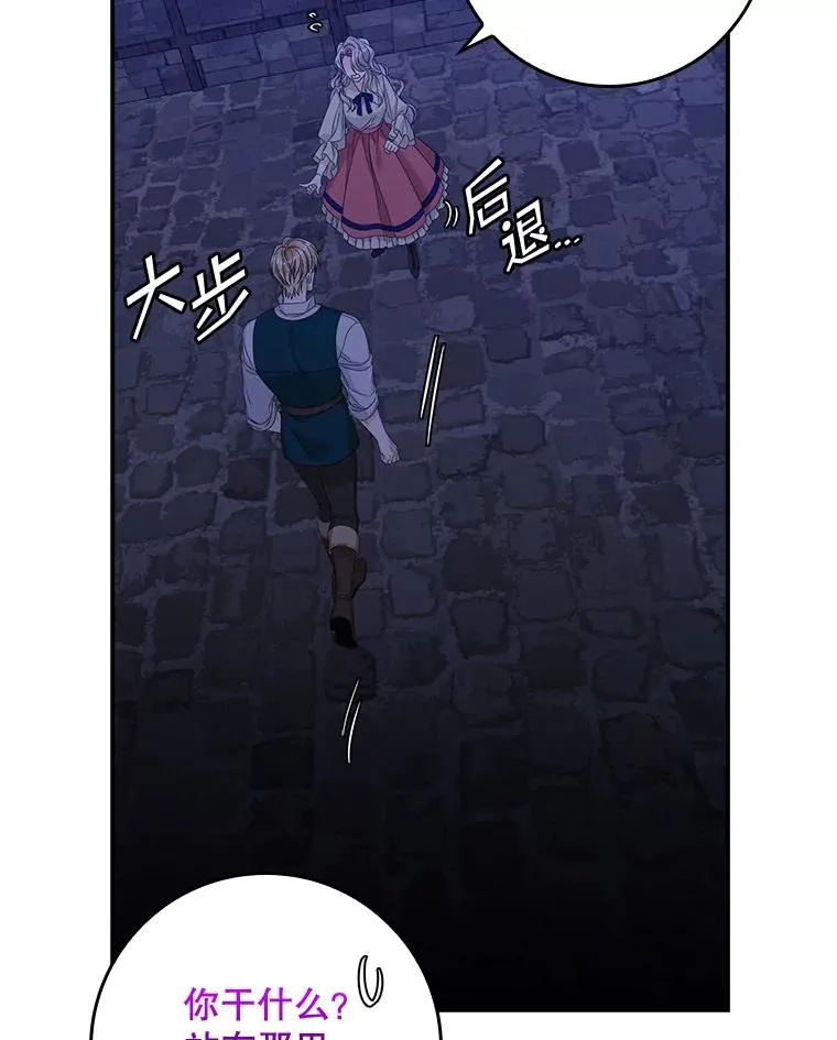 48.海姆达的请求 第86页