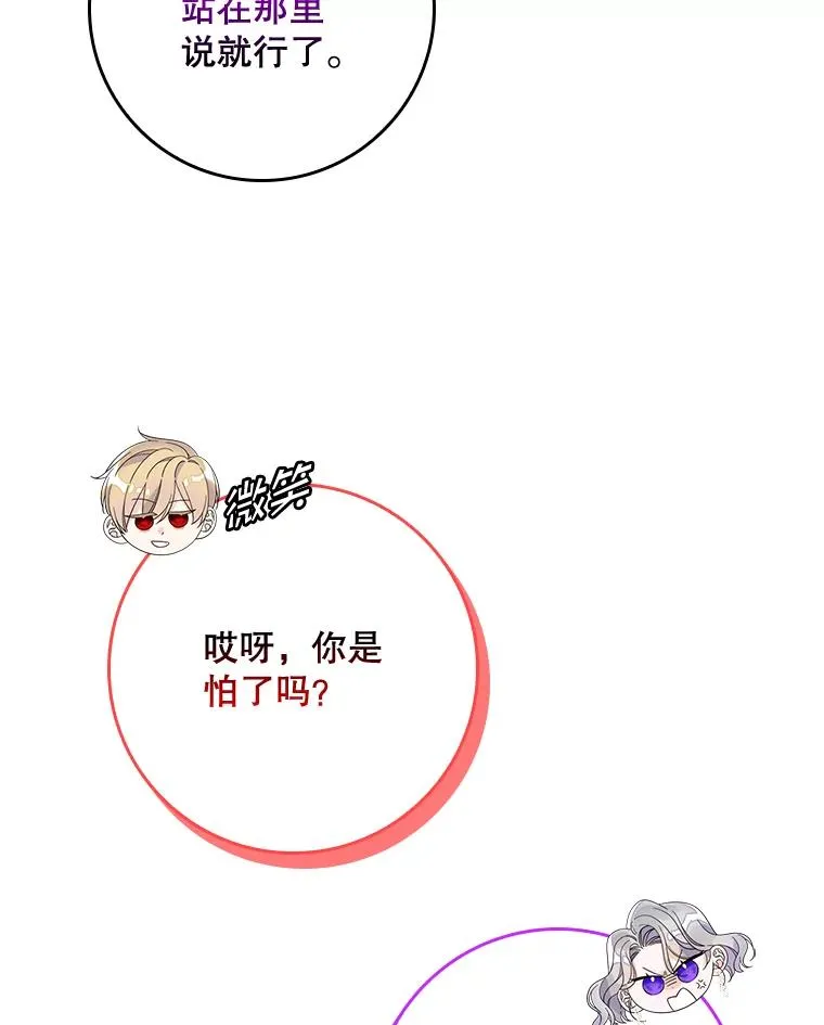 48.海姆达的请求 第87页