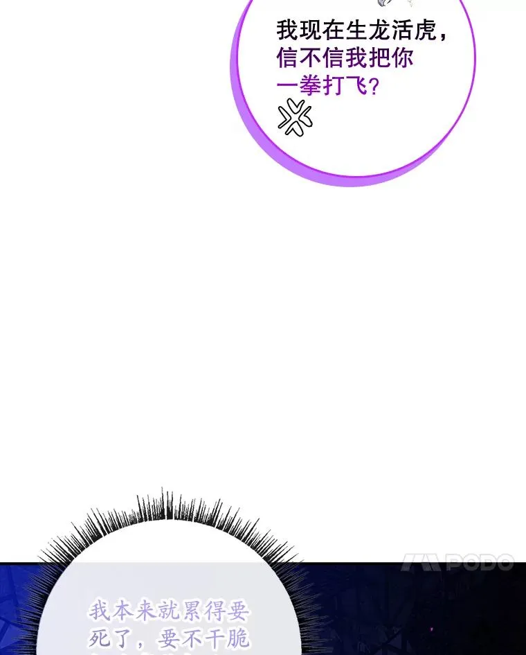 48.海姆达的请求 第88页