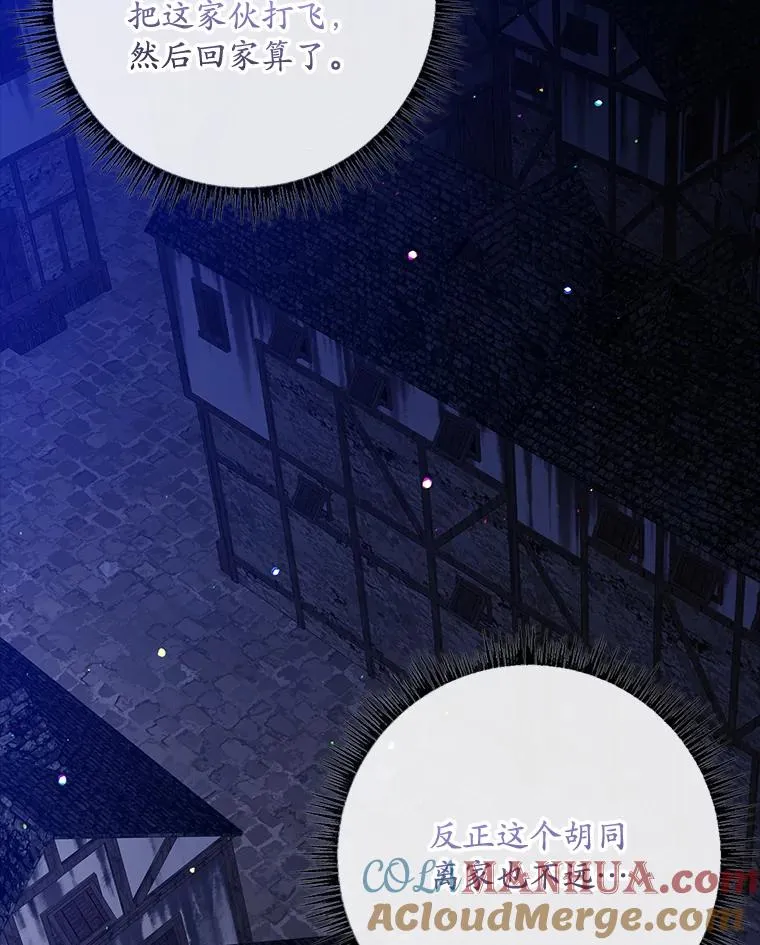 48.海姆达的请求 第89页