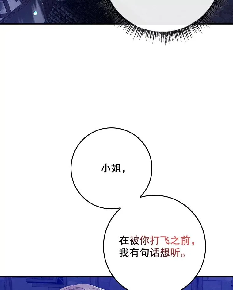 48.海姆达的请求 第90页