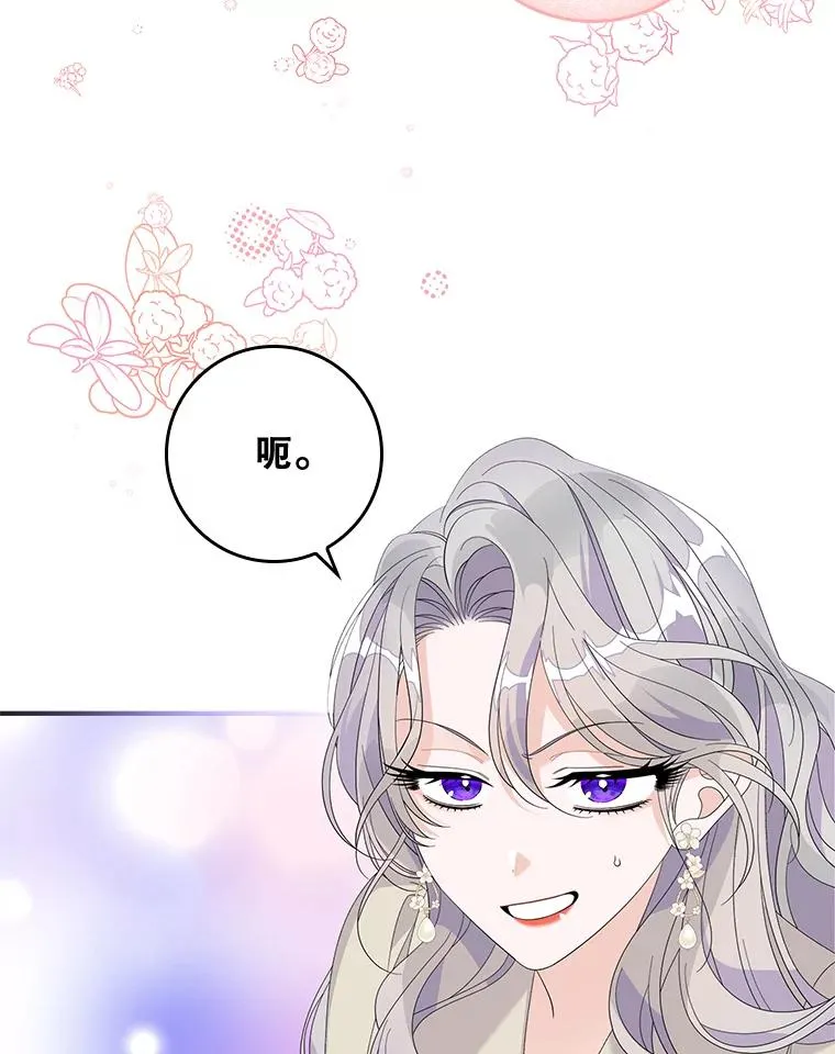 48.海姆达的请求 第96页