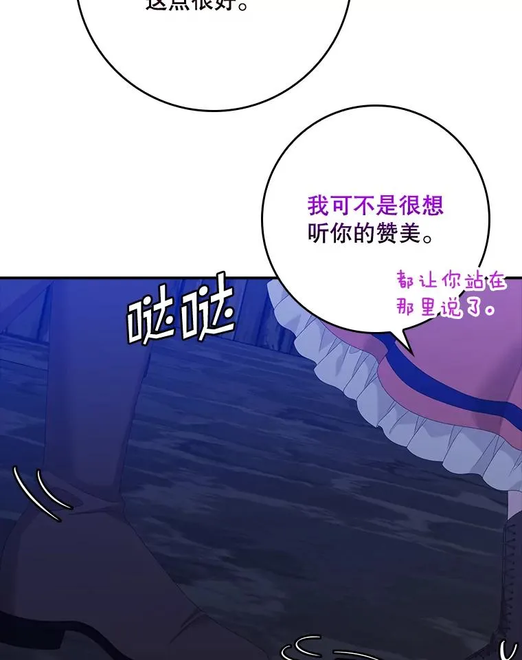 48.海姆达的请求 第100页