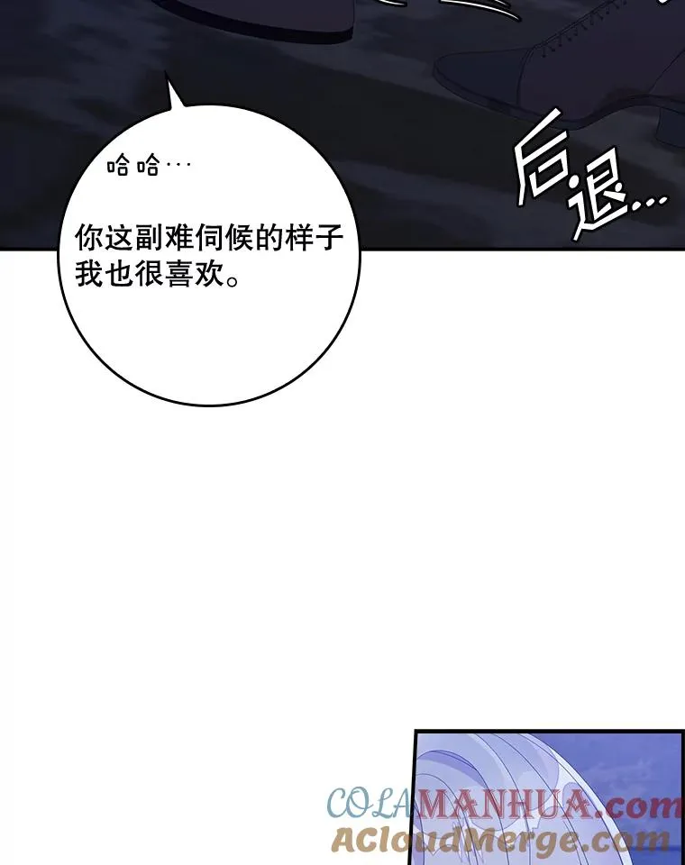 48.海姆达的请求 第101页
