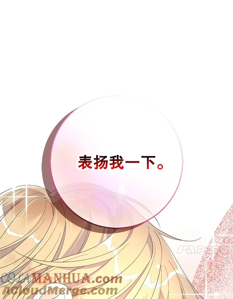 48.海姆达的请求 第105页