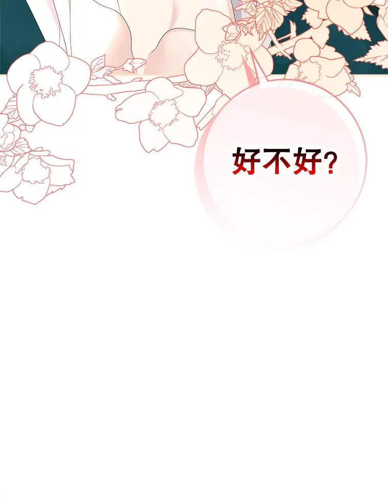 48.海姆达的请求 第110页