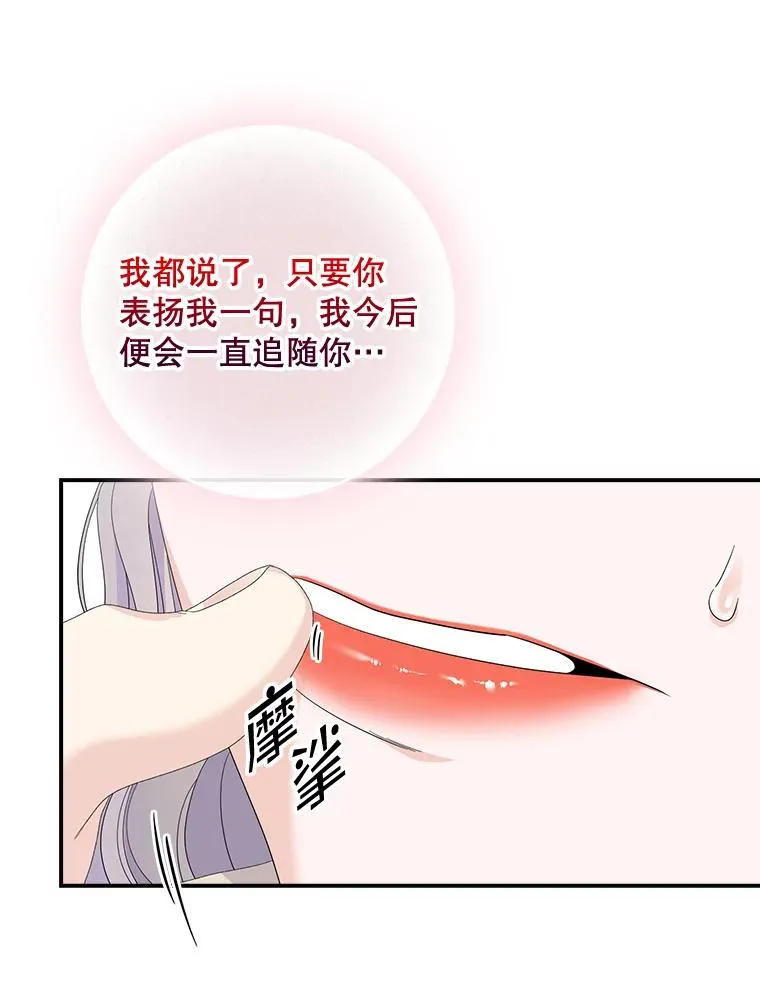49.海姆达的请求（2） 第3页