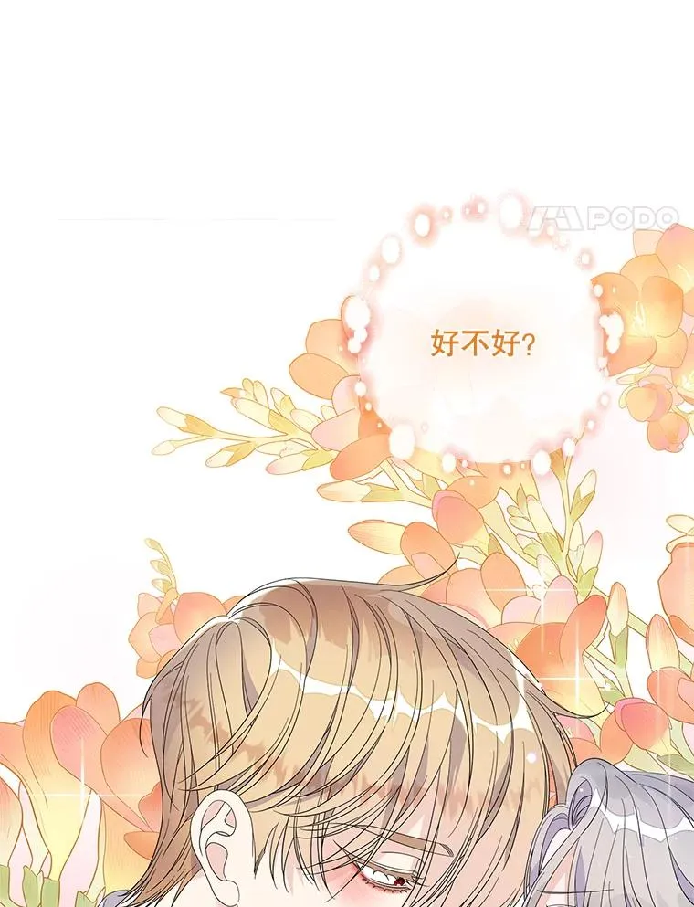 49.海姆达的请求（2） 第4页