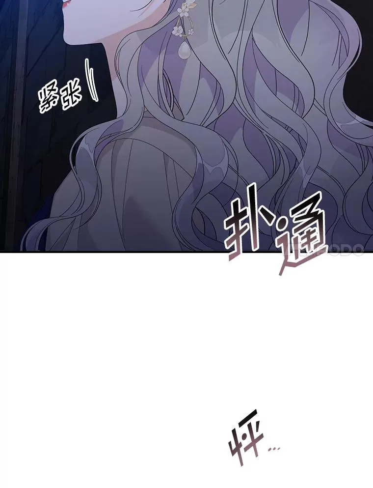 49.海姆达的请求（2） 第7页