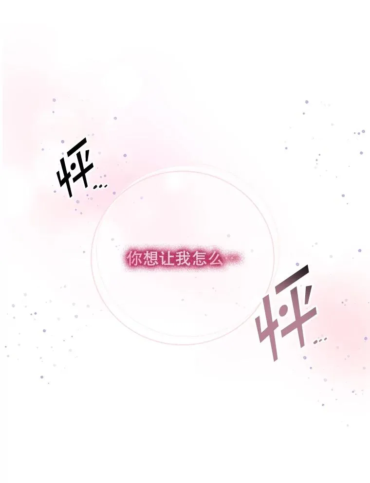 49.海姆达的请求（2） 第8页