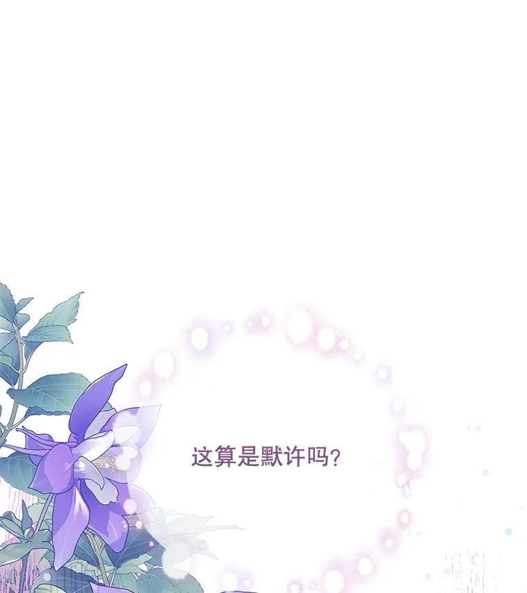 49.海姆达的请求（2） 第12页