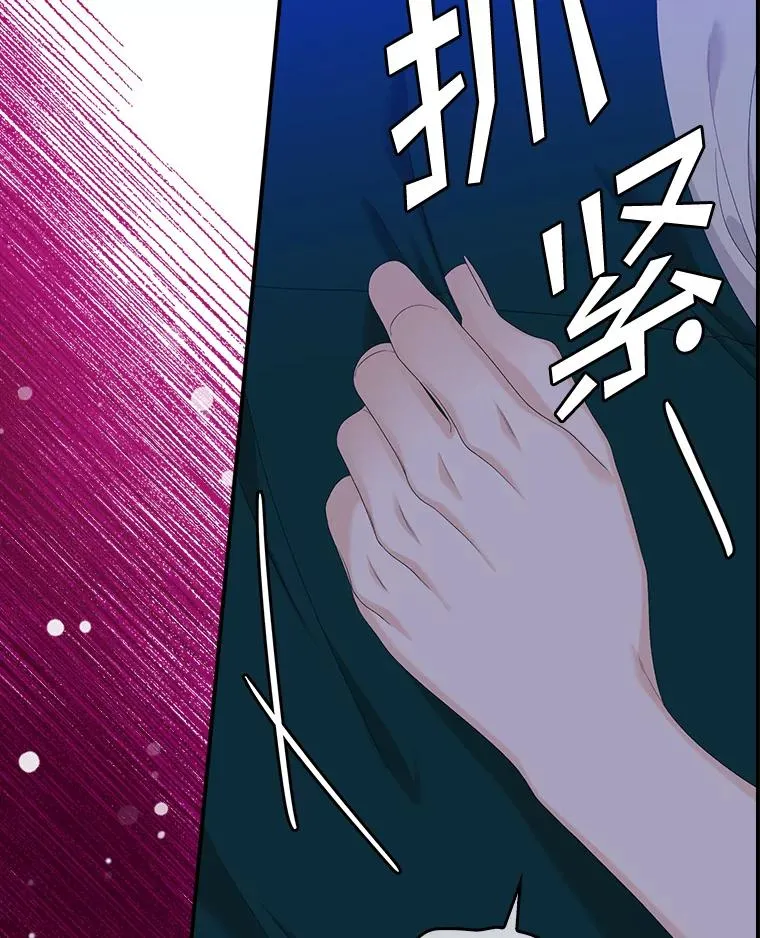49.海姆达的请求（2） 第20页