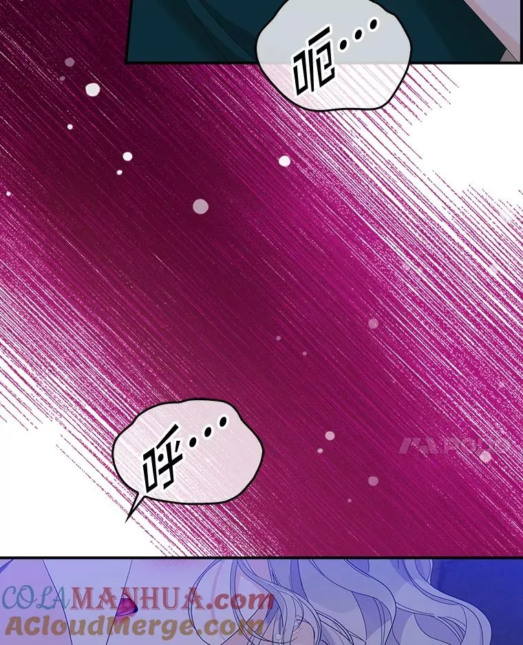 49.海姆达的请求（2） 第21页