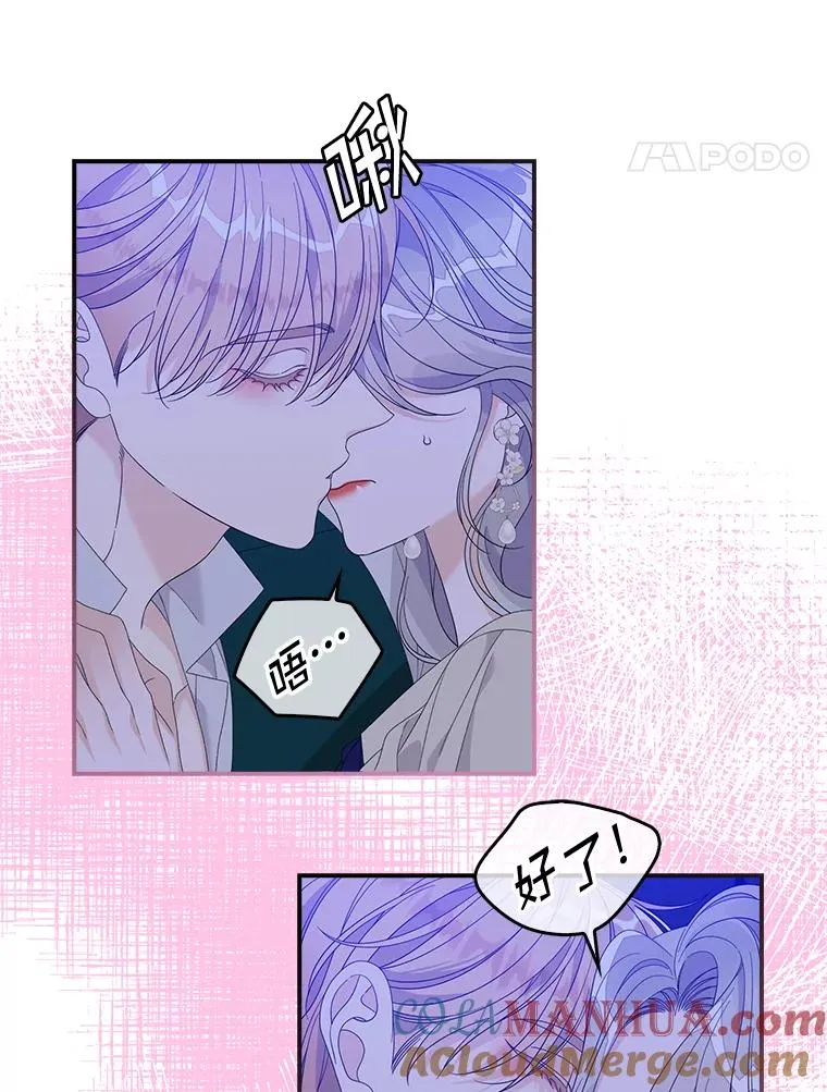 49.海姆达的请求（2） 第25页