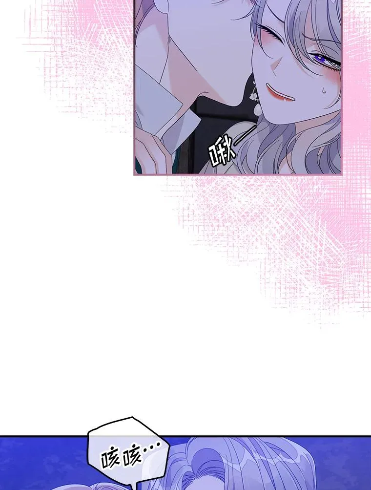 49.海姆达的请求（2） 第26页