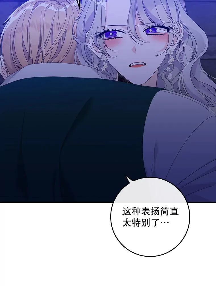 49.海姆达的请求（2） 第27页
