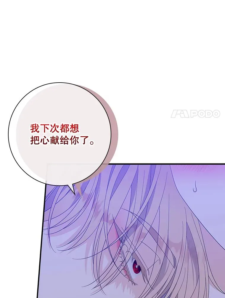 49.海姆达的请求（2） 第28页