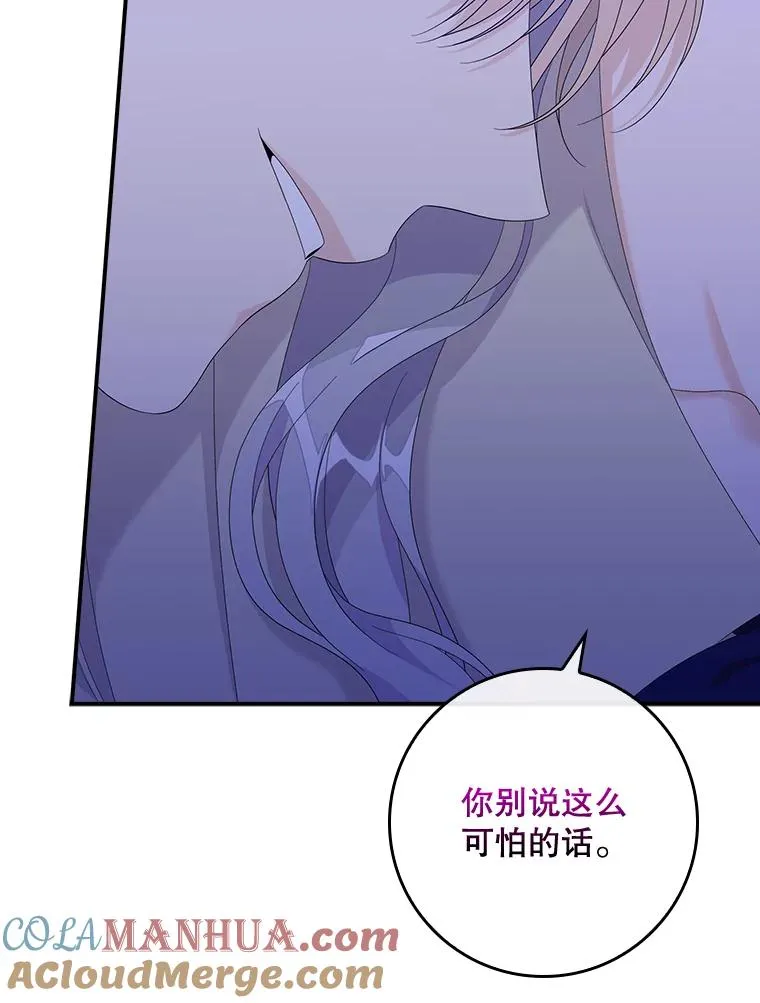 49.海姆达的请求（2） 第29页