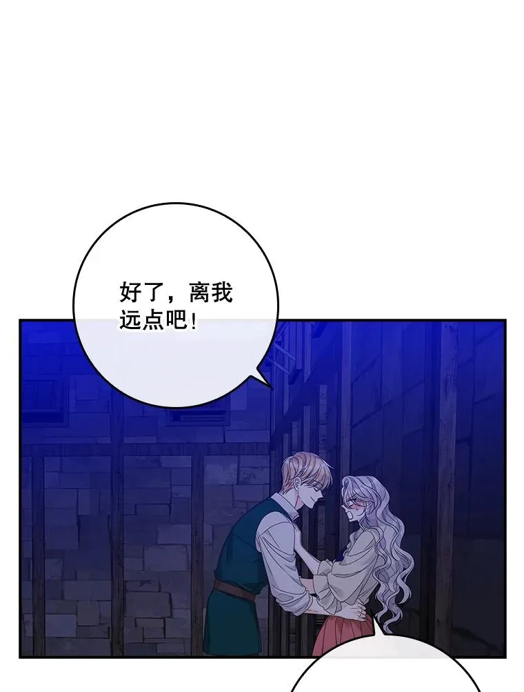 49.海姆达的请求（2） 第30页
