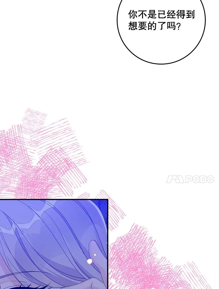 49.海姆达的请求（2） 第31页