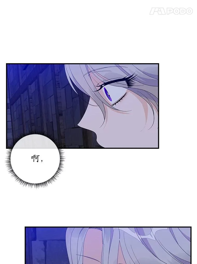 49.海姆达的请求（2） 第38页