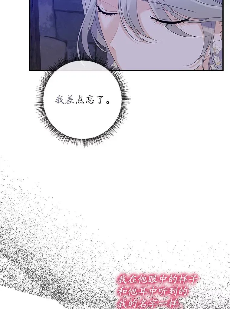 49.海姆达的请求（2） 第39页