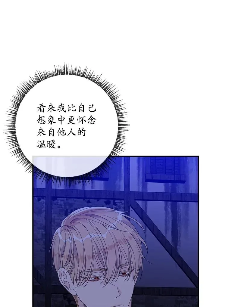 49.海姆达的请求（2） 第42页