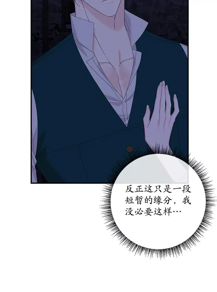 49.海姆达的请求（2） 第43页