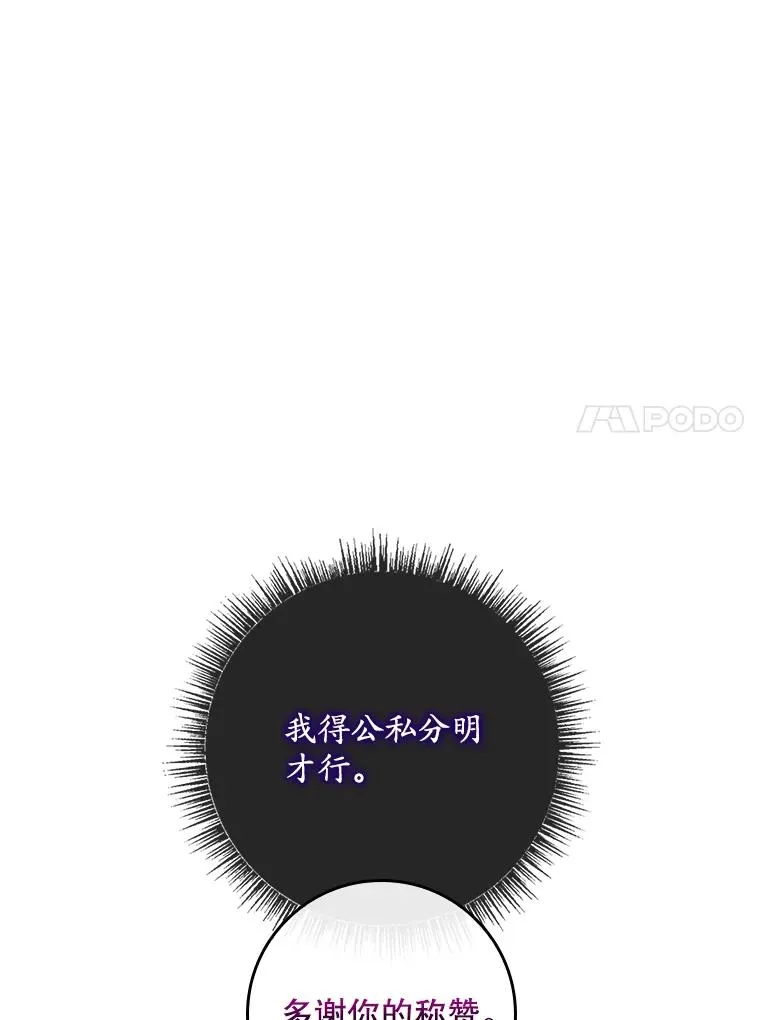 49.海姆达的请求（2） 第44页
