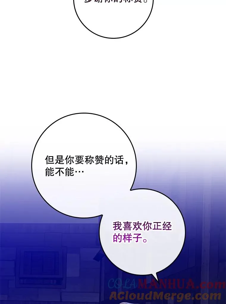 49.海姆达的请求（2） 第45页