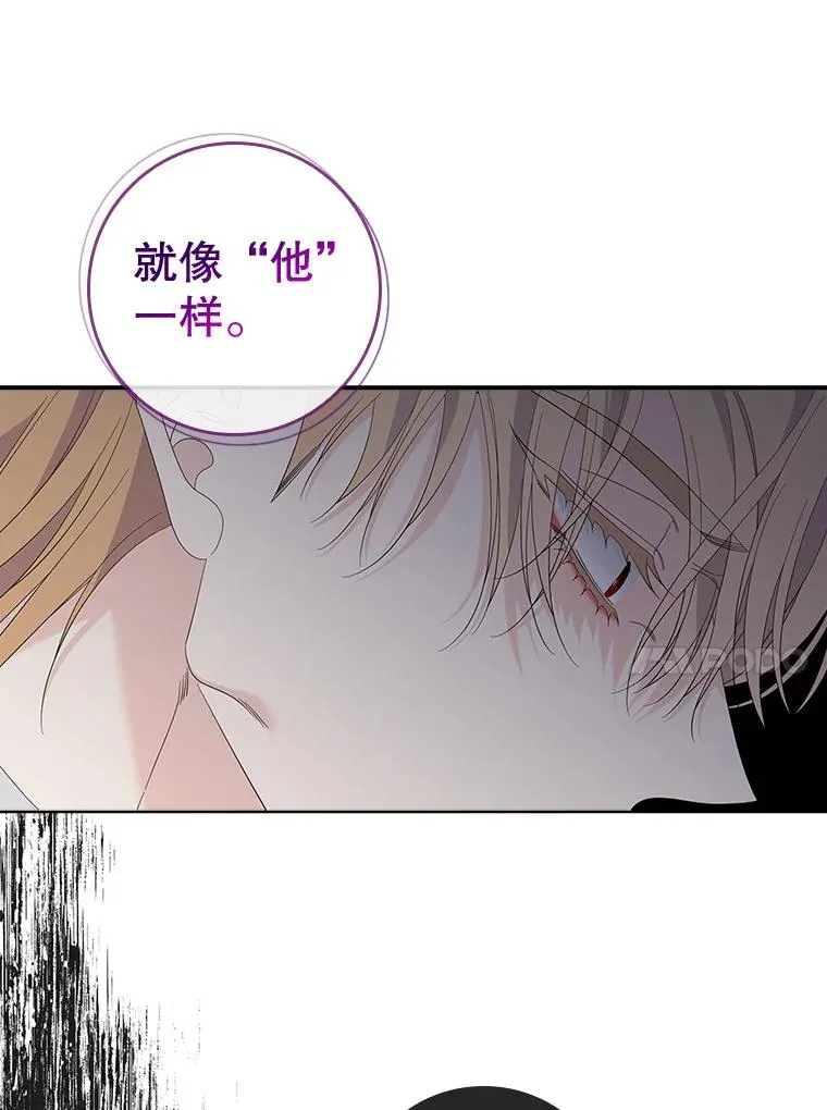 49.海姆达的请求（2） 第47页
