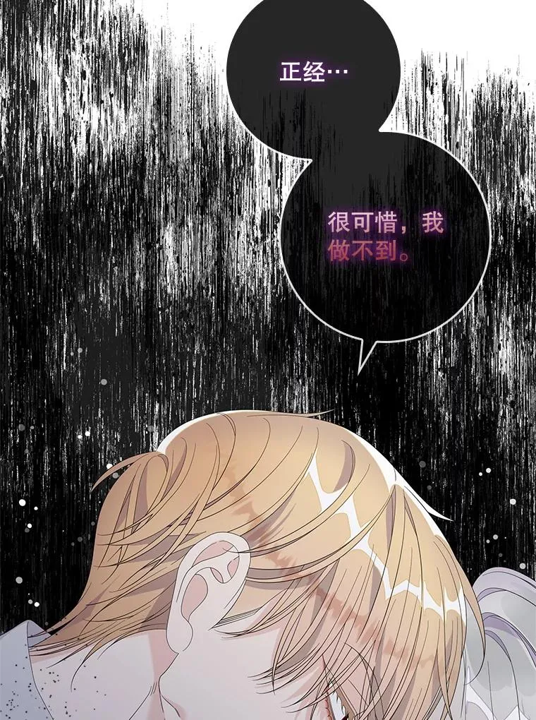 49.海姆达的请求（2） 第48页
