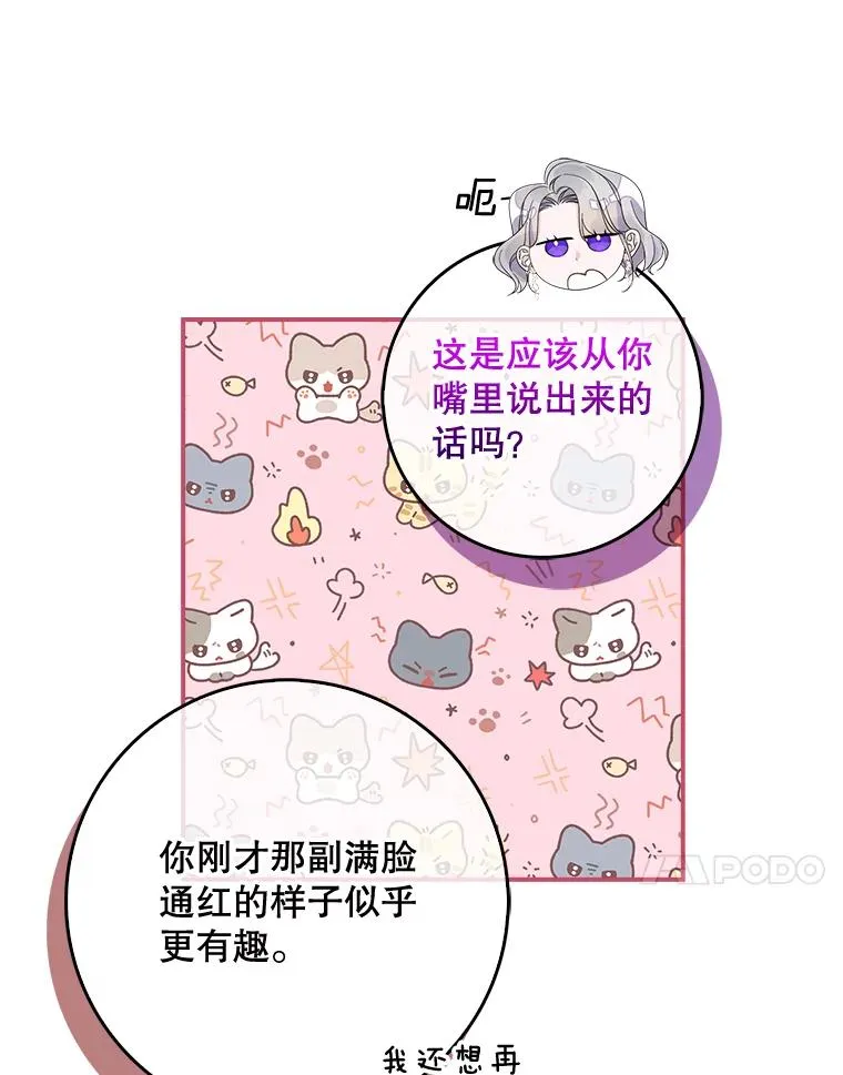 49.海姆达的请求（2） 第50页