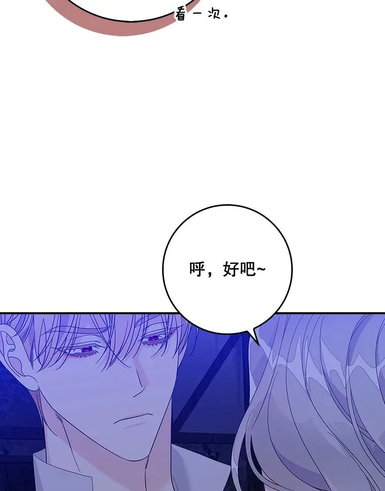 49.海姆达的请求（2） 第51页