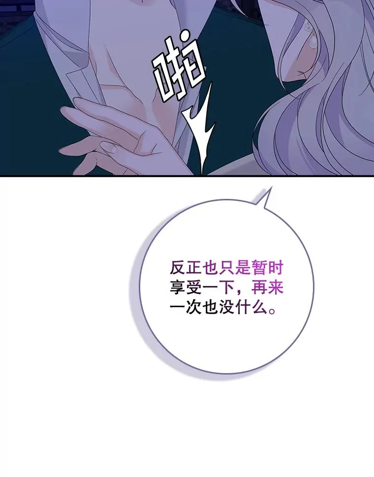 49.海姆达的请求（2） 第52页