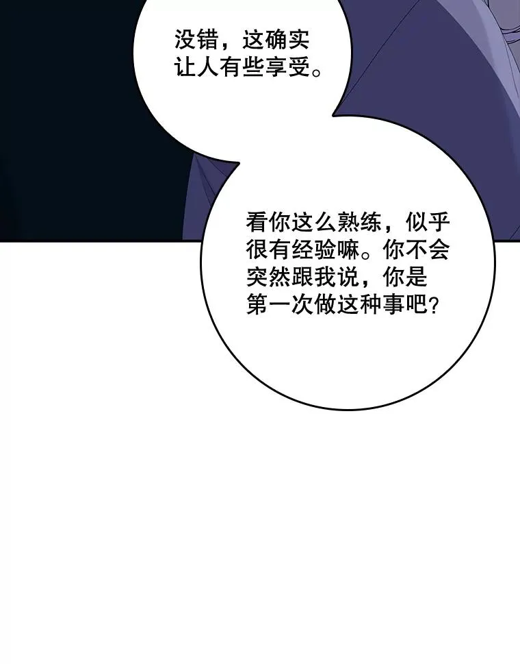 49.海姆达的请求（2） 第55页