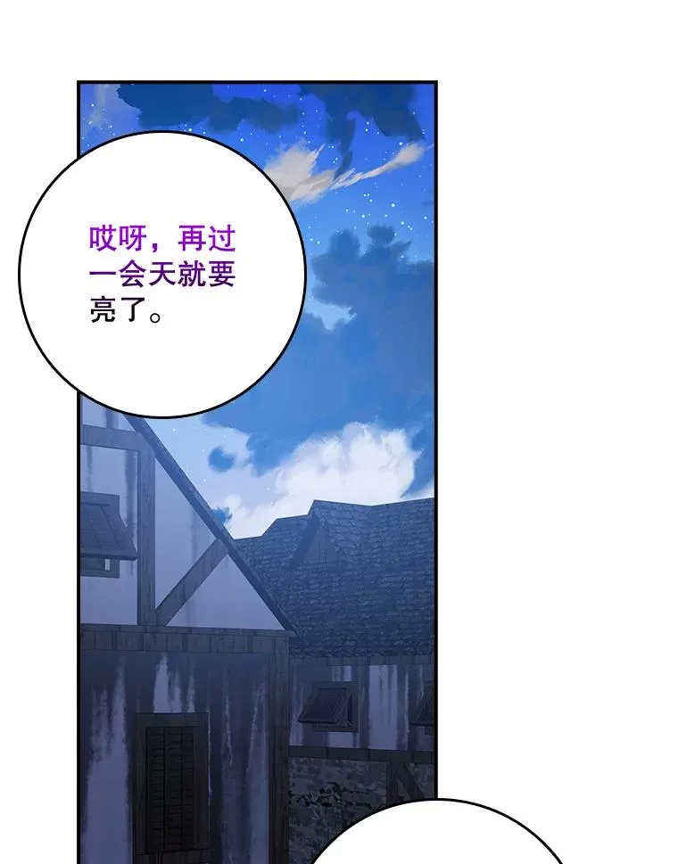 49.海姆达的请求（2） 第56页