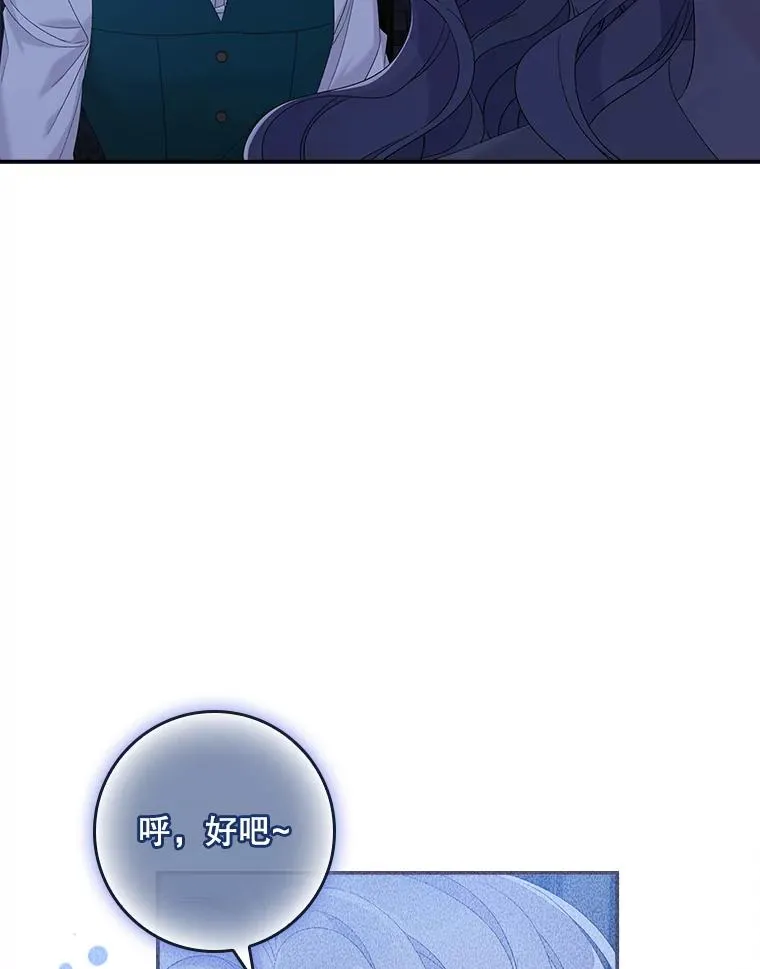 49.海姆达的请求（2） 第58页