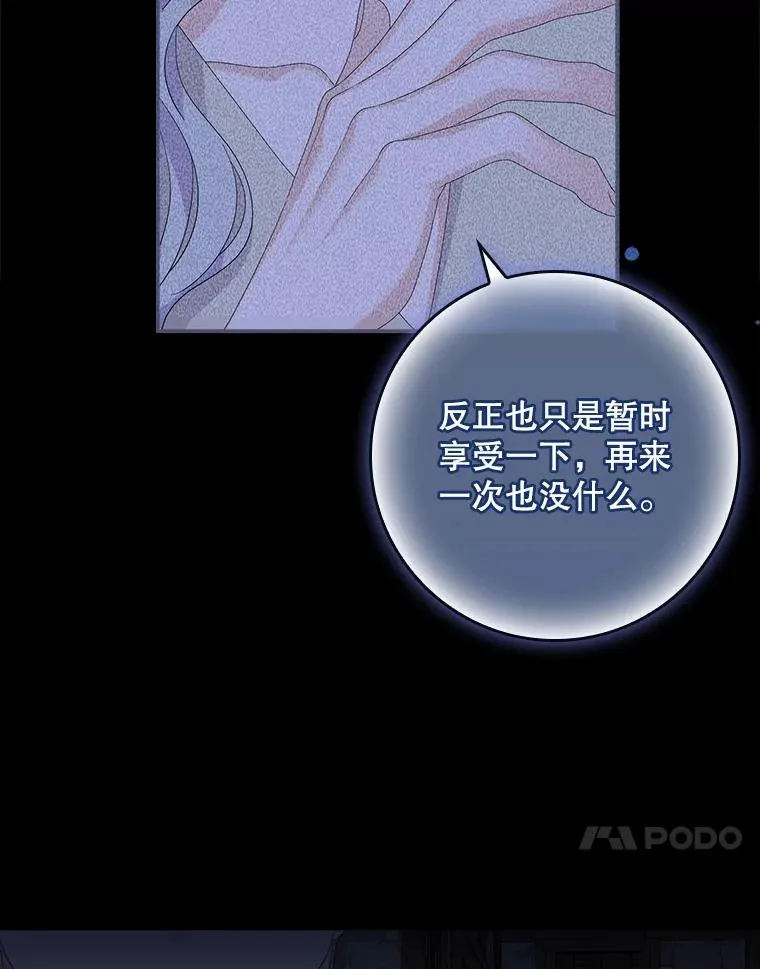 49.海姆达的请求（2） 第60页