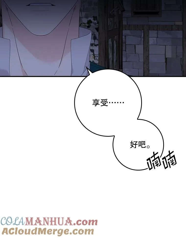 49.海姆达的请求（2） 第61页