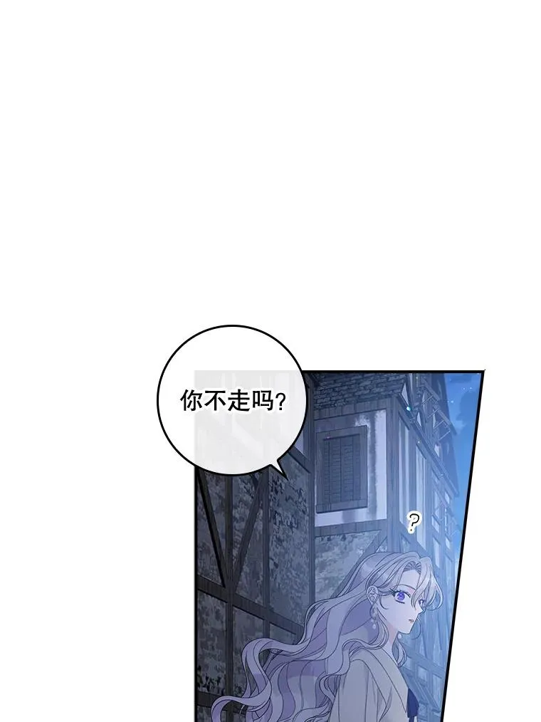 49.海姆达的请求（2） 第62页