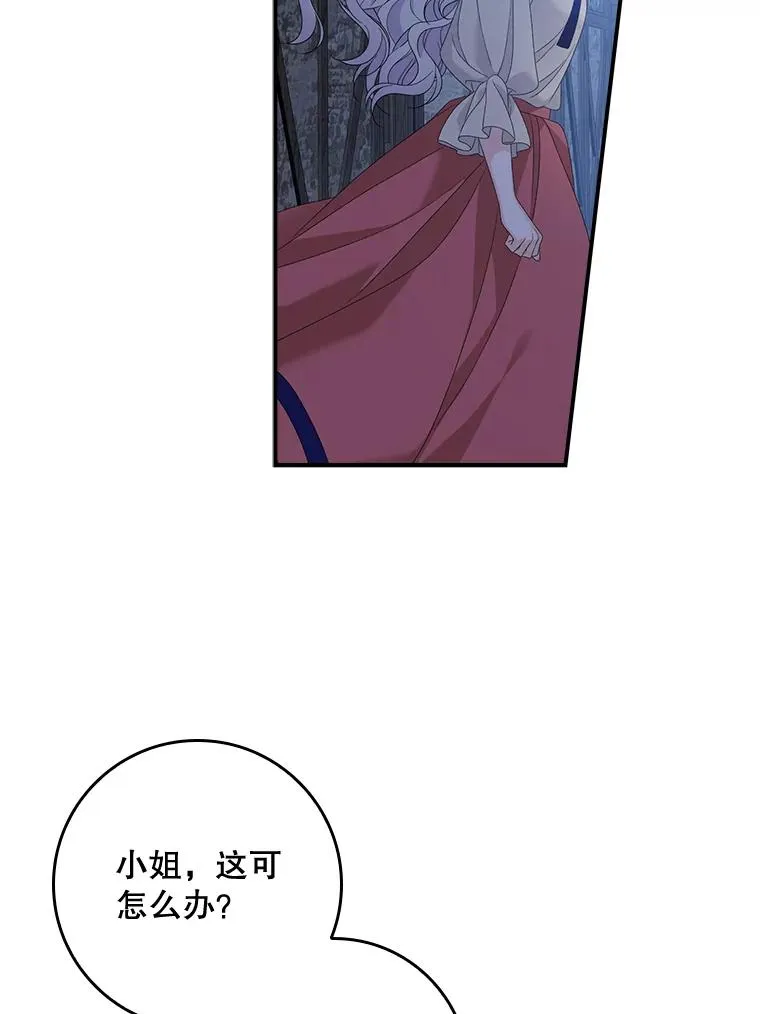 49.海姆达的请求（2） 第63页