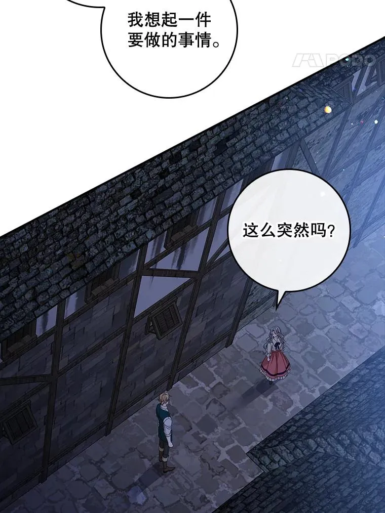49.海姆达的请求（2） 第64页