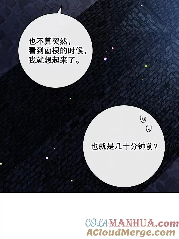 49.海姆达的请求（2） 第65页